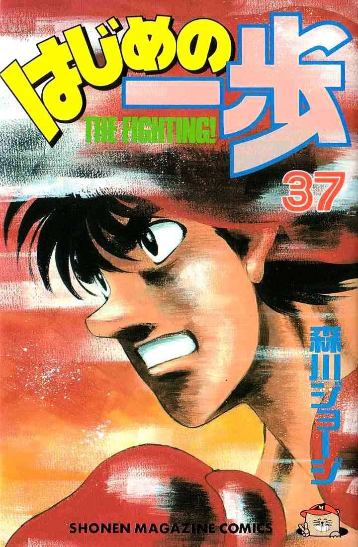 Hajime no Ippo: Fighting Spirit, Chapter 325 image 21